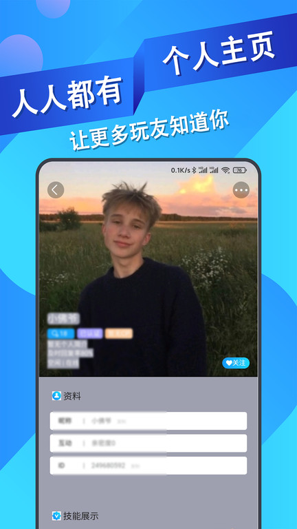 王者代练接单平台APP 截图4