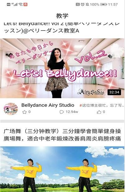 舞者视频 截图1