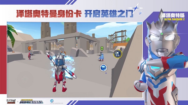 香肠派对oppo版 截图1