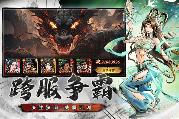 仗剑封魔0.1折版本 截图5