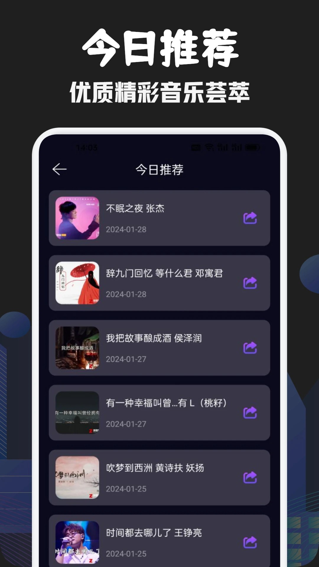 元力音乐2026年最新版 截图1