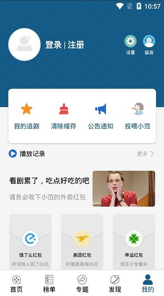 美剧天堂app手机版 截图2