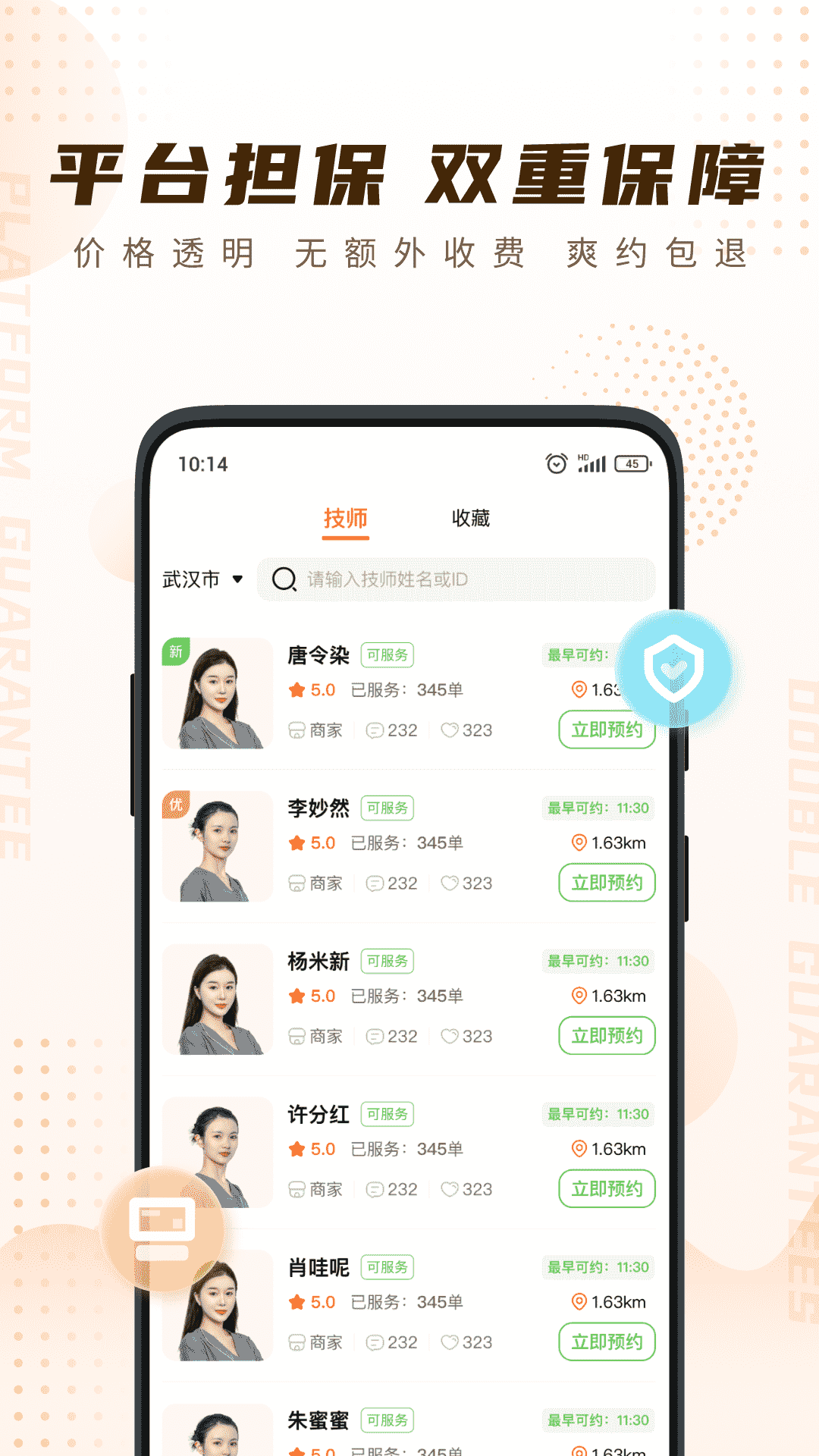 你点到家 截图1