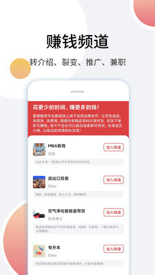 里德笔记 截图3