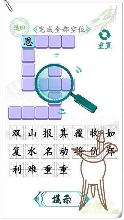 汉字找茬王汉字进化游戏 截图1