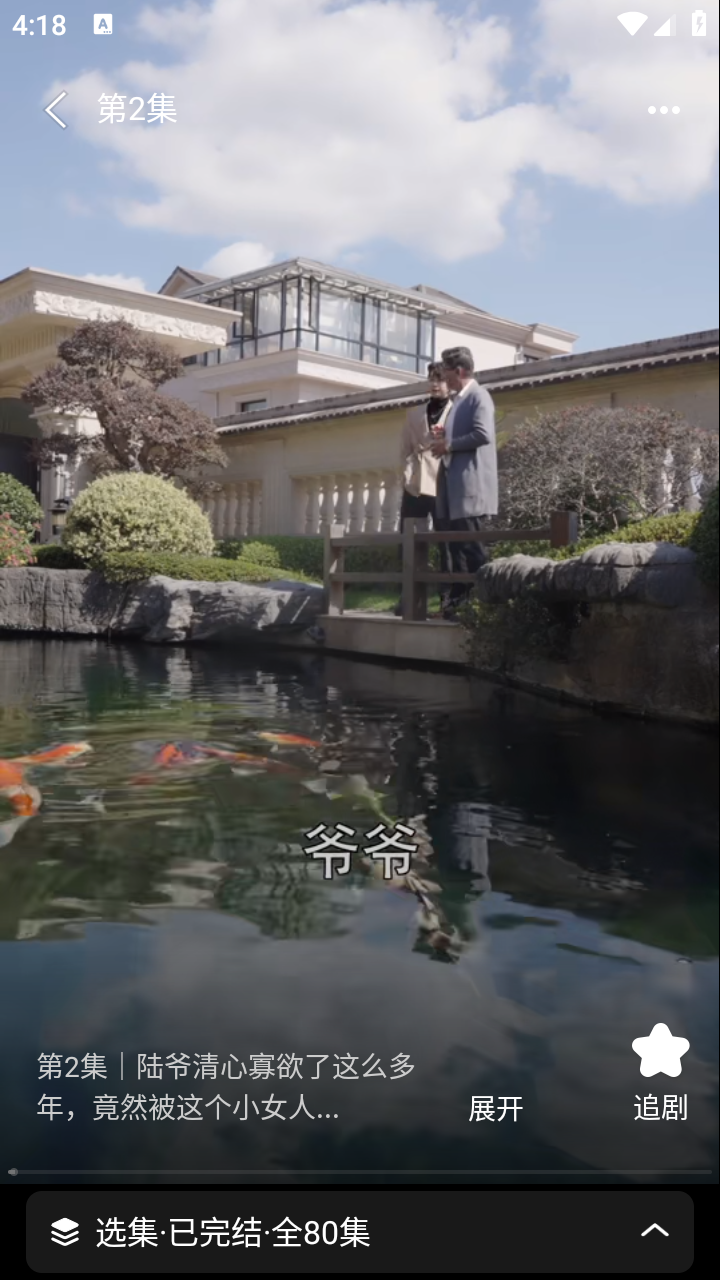 短剧漫剧免费看 截图4