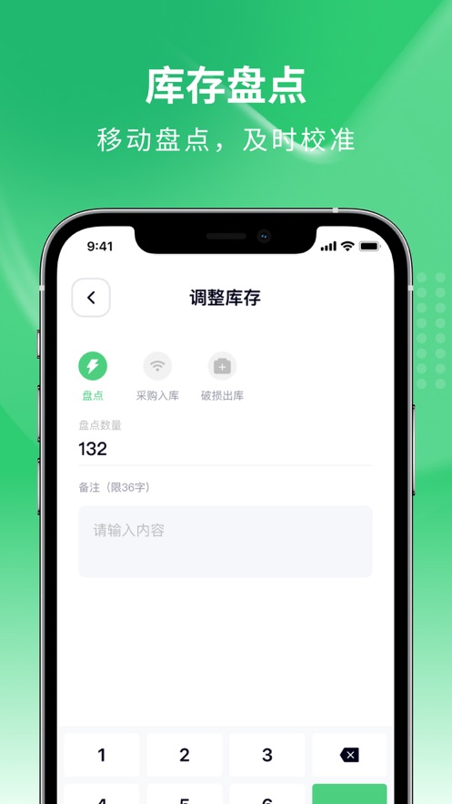 吉祥管店app 截图3