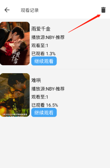 BILFUN影视安卓版