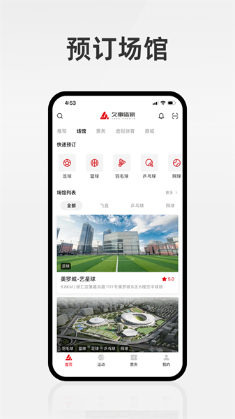 久事体育app 截图5