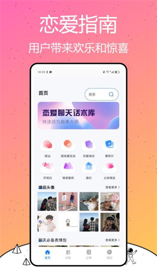 我是鱼app 截图2