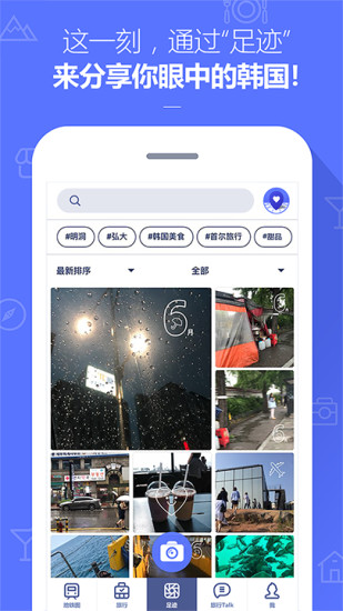 韩国地铁app v4.9.09 截图2