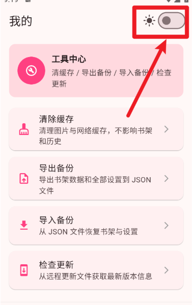 兔绘屋漫画安卓下载 截图3