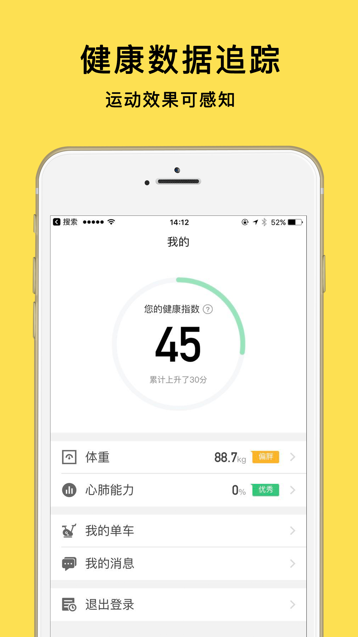 小黄豆减肥 截图1
