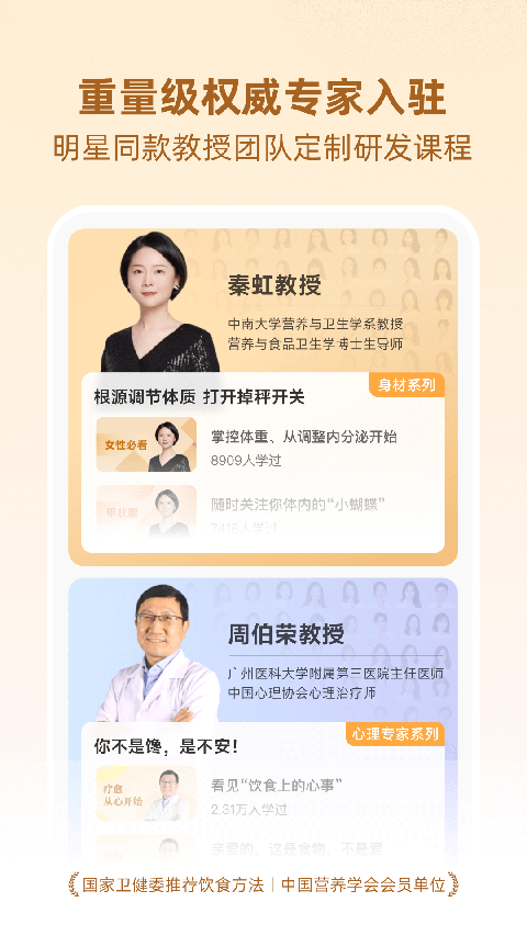 betterwe星球软件 截图1