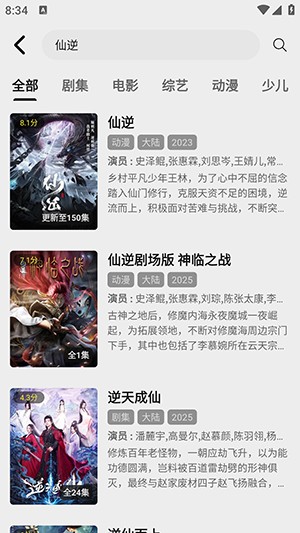 喜乐汇免费追剧软件 截图3