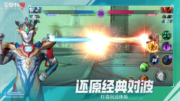 奥特曼传奇英雄2正版 截图4