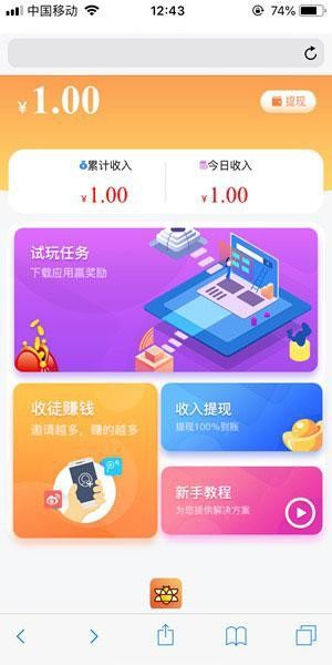 星爷试玩 截图1