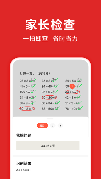 题拍拍新版 截图4