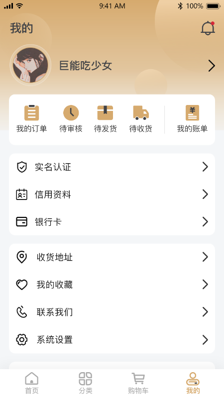 雯玥珠宝 截图3