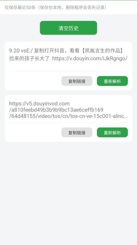 原图君app 截图1