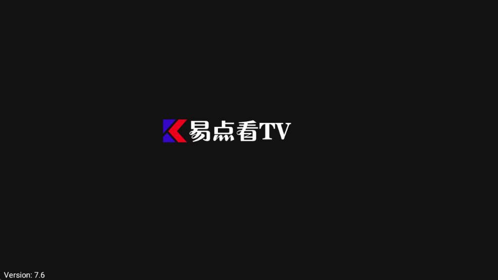 易点看TV官方版 截图4