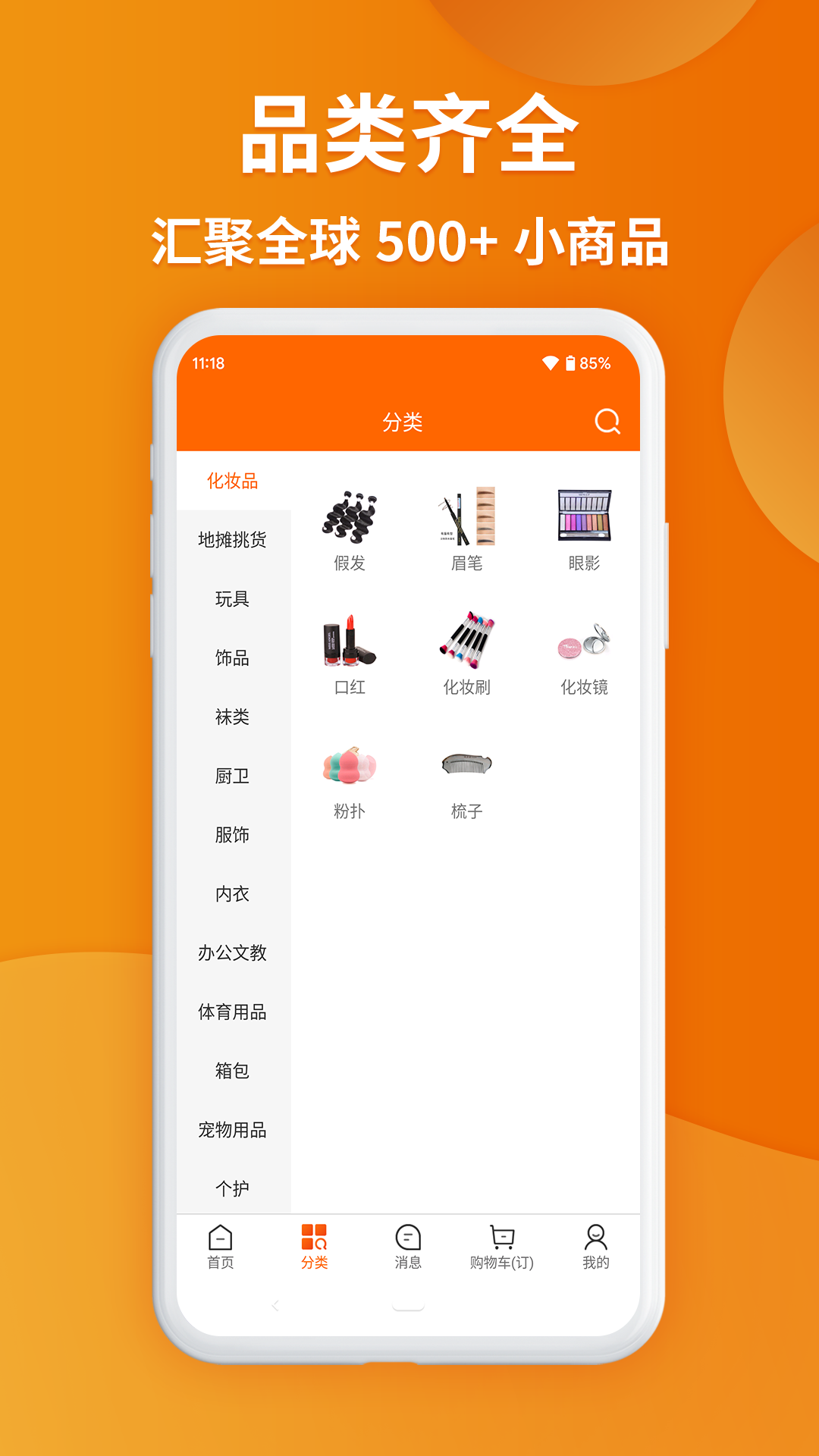 义乌购批发网app