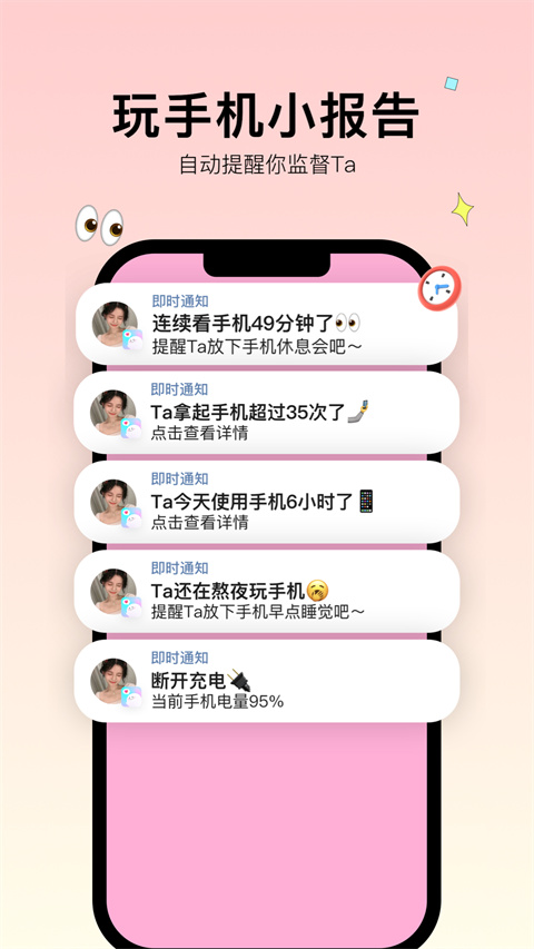 bind免费版 截图2