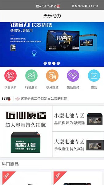 合肥天乐app 1.0.3 截图4