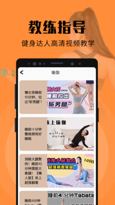 辣妈计划减肥记录app 截图4