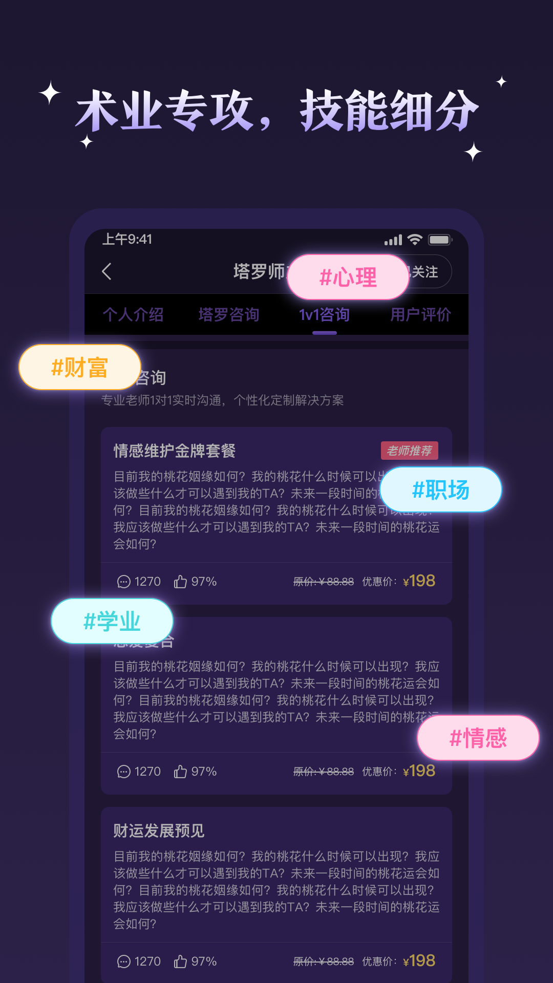 顺顺达人 截图2