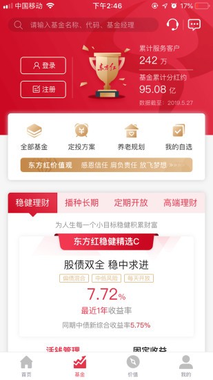 东方红手机版 5.0.21
