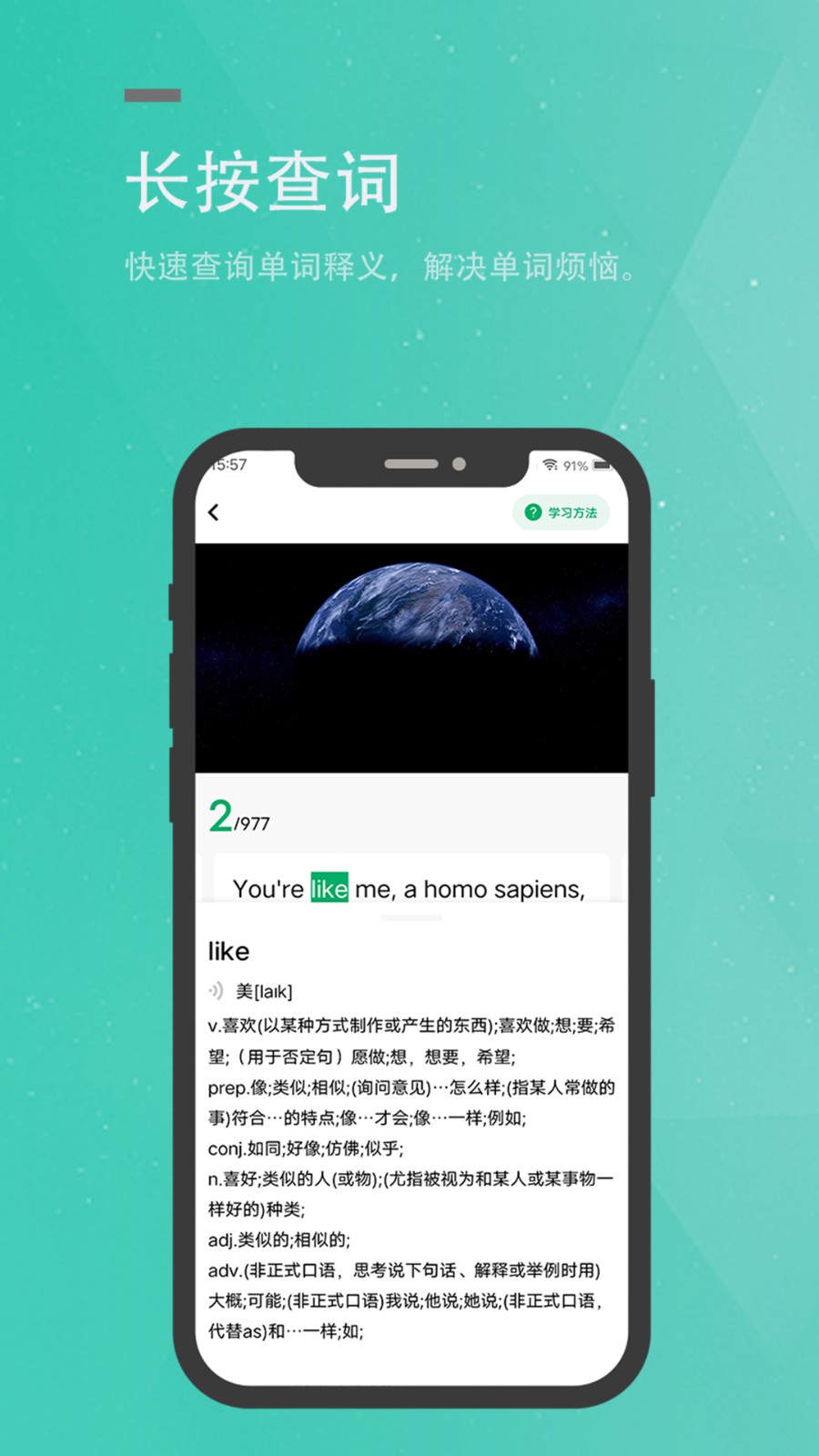 粽子英语app 截图1