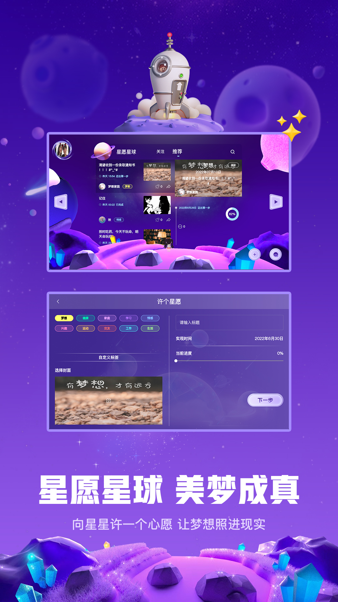 白日梦星球 截图2