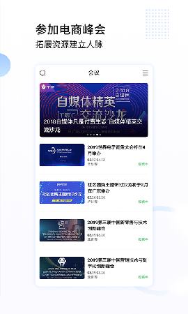 亿邦APP 截图2