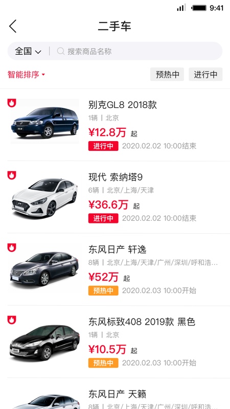 首汽租车 v6.0.1