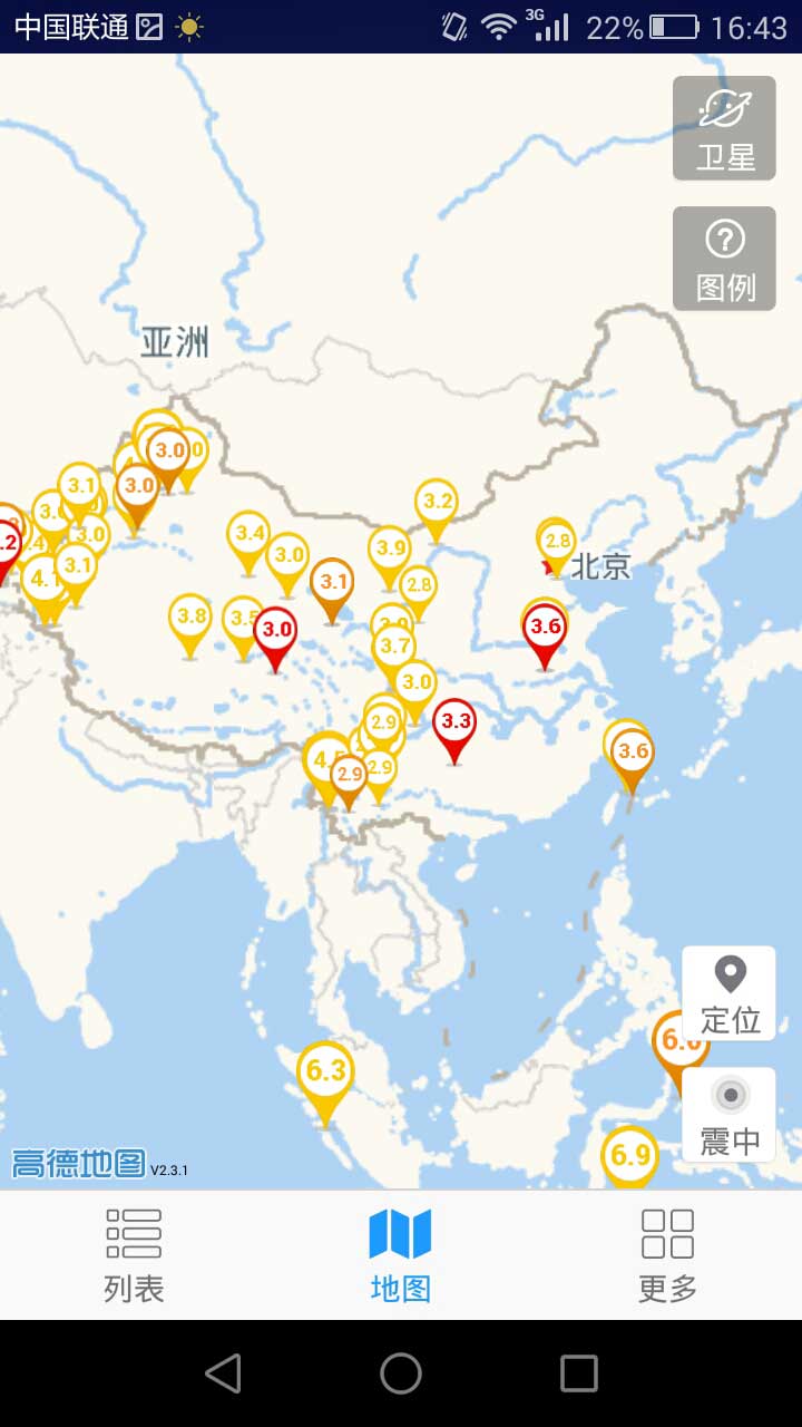 地震速报中国地震台 截图4