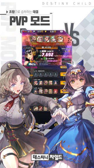 命运之子最新版 截图2