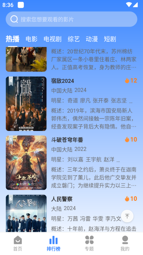 坎影追剧软件2025年最新版 截图3