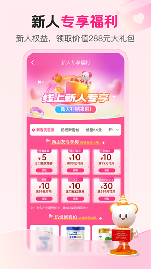 孩子王手机app