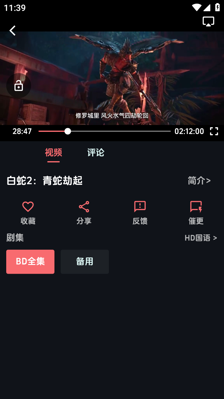 漫闪动漫APP 截图3