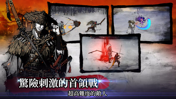 浪人：末代武士最新版