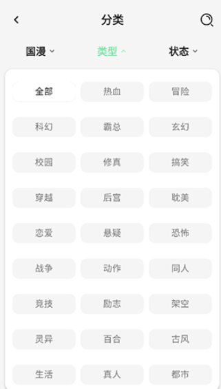 新萌喵漫画2026最新版 截图10