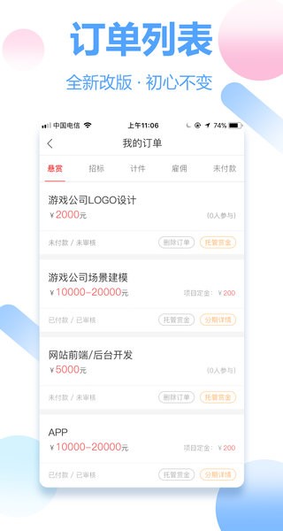 时间财富网app 截图2