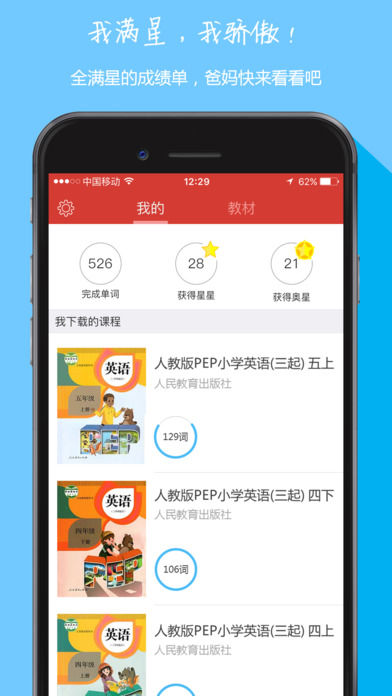 中小学英语同步 截图1