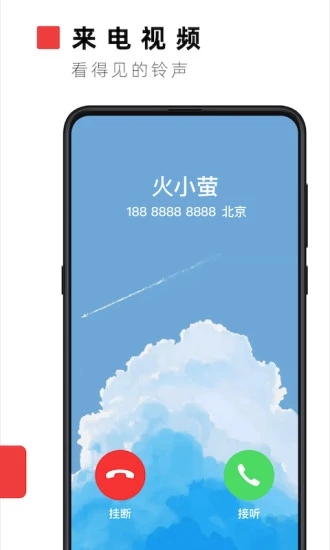 火萤视频桌面app正版 截图4