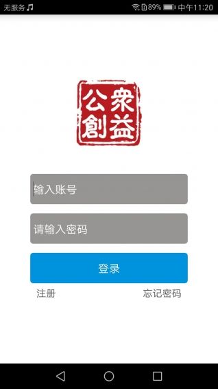 明日之星公众创益 截图3