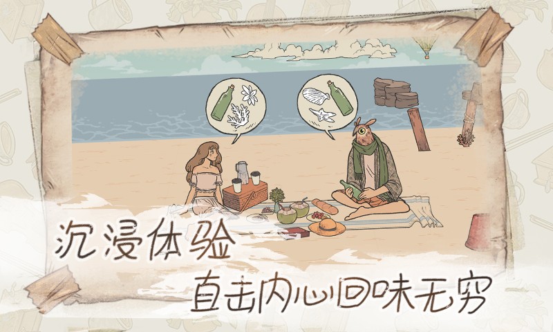 往事手机版 截图2
