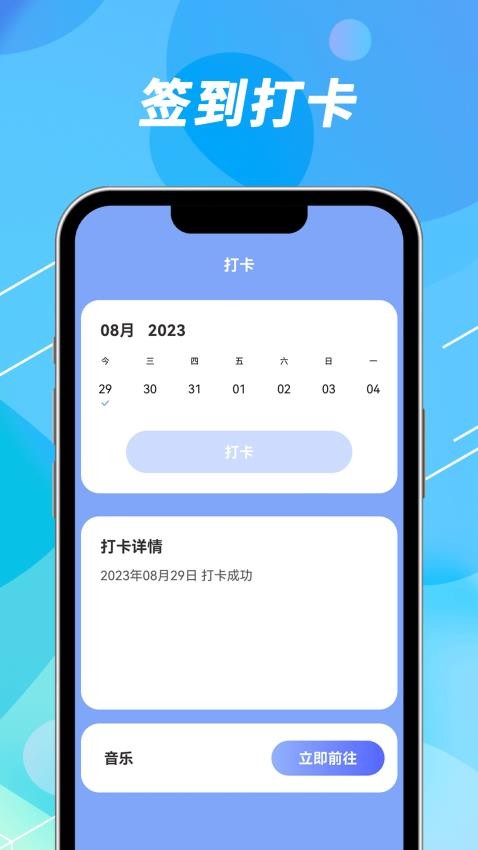 WiFi钥匙速联app 截图4