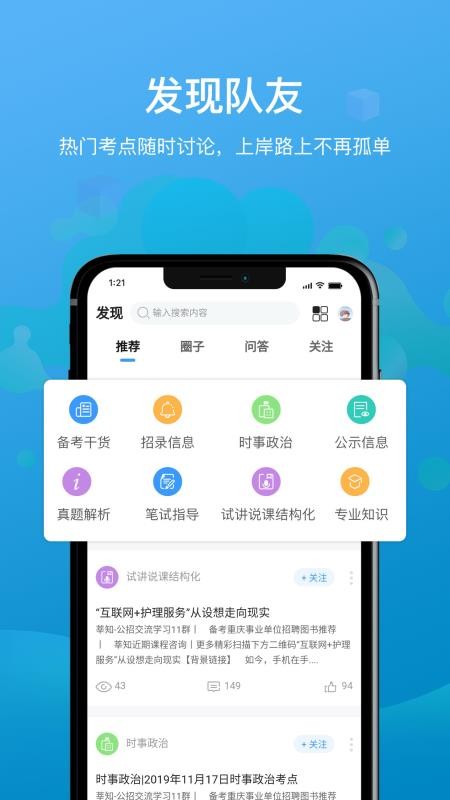 莘知教师app v2.3.19 截图1