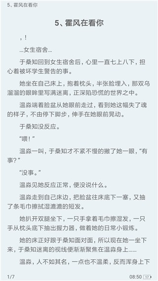 咪咪阅读app旧版本 截图1